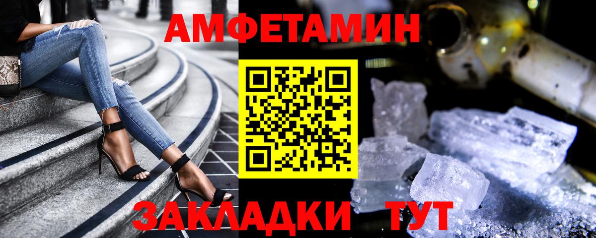 Зима  Амфетамин 98%  Вход с VPN 