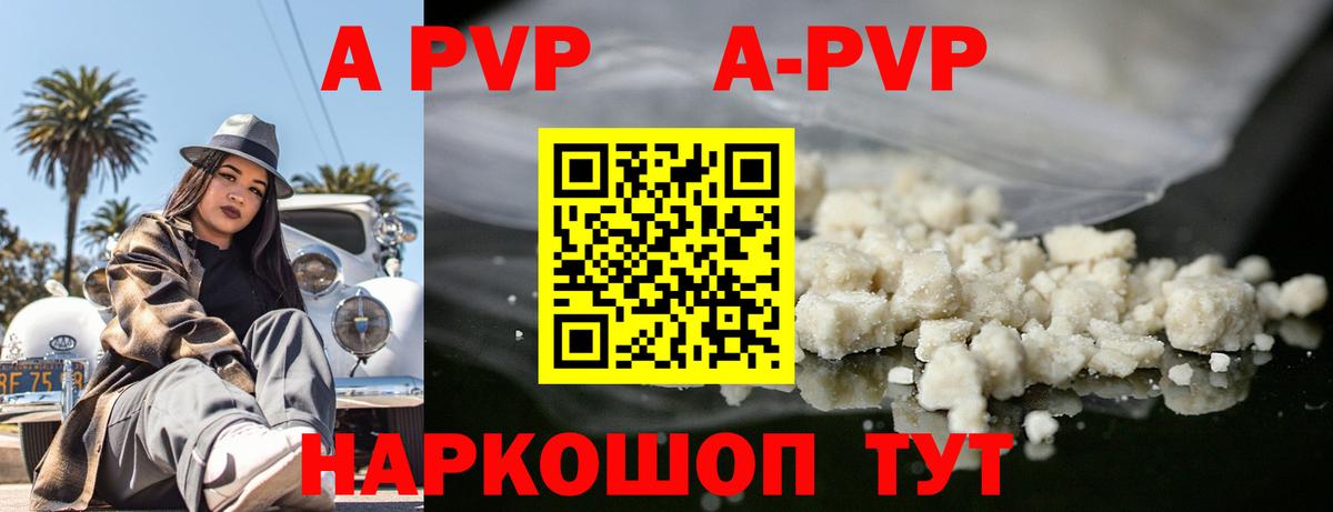 Альфа ПВП крисы CK  А ПВП VHQ  A PVP мука  Вход с VPN  цена   Зима  A-PVP 