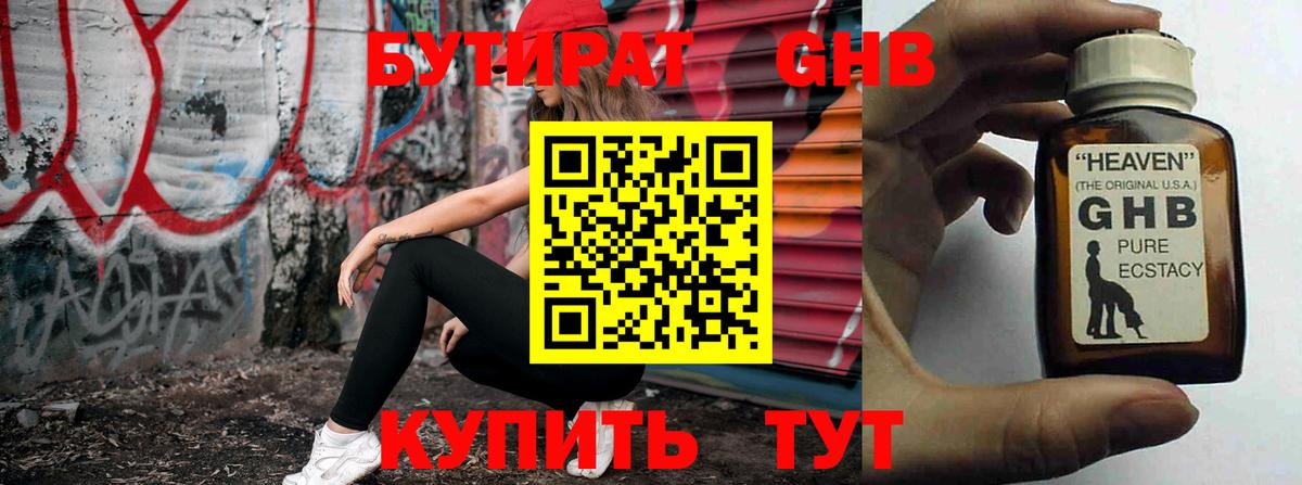 Зима  Бутират буратино  Вход с VPN 