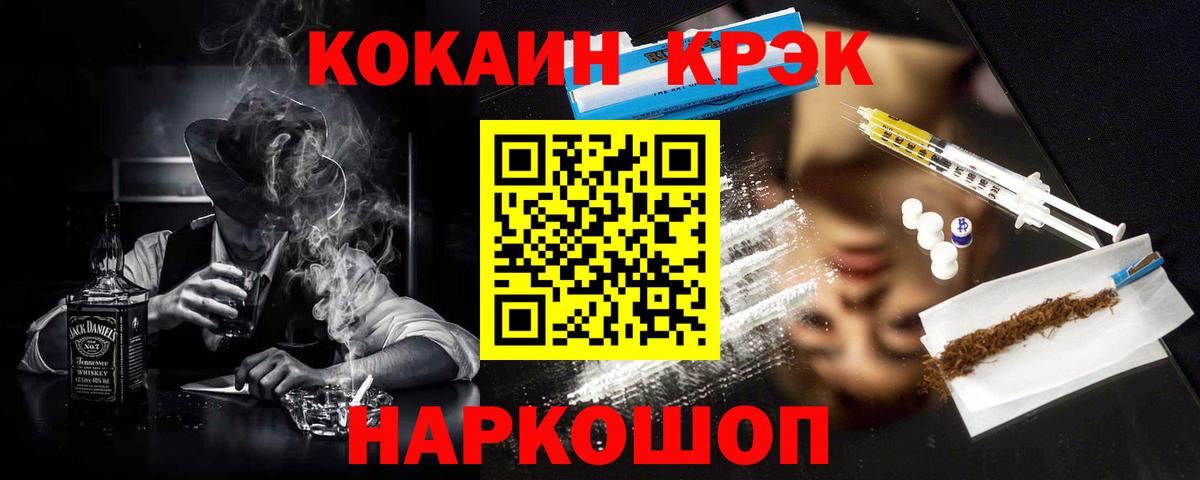 COCAIN Эквадор  КОКАИН Fish Scale  Зима  Вход с VPN 