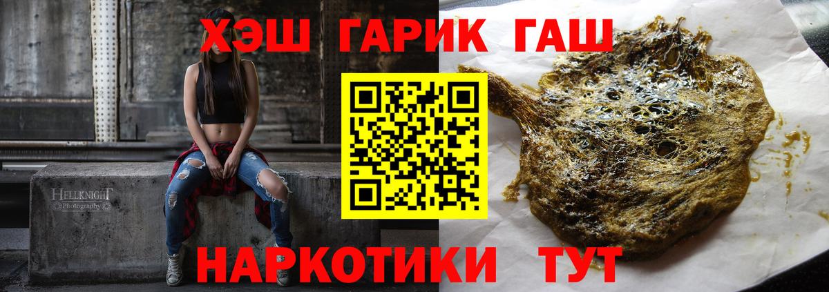 ГАШ индика сатива Зима