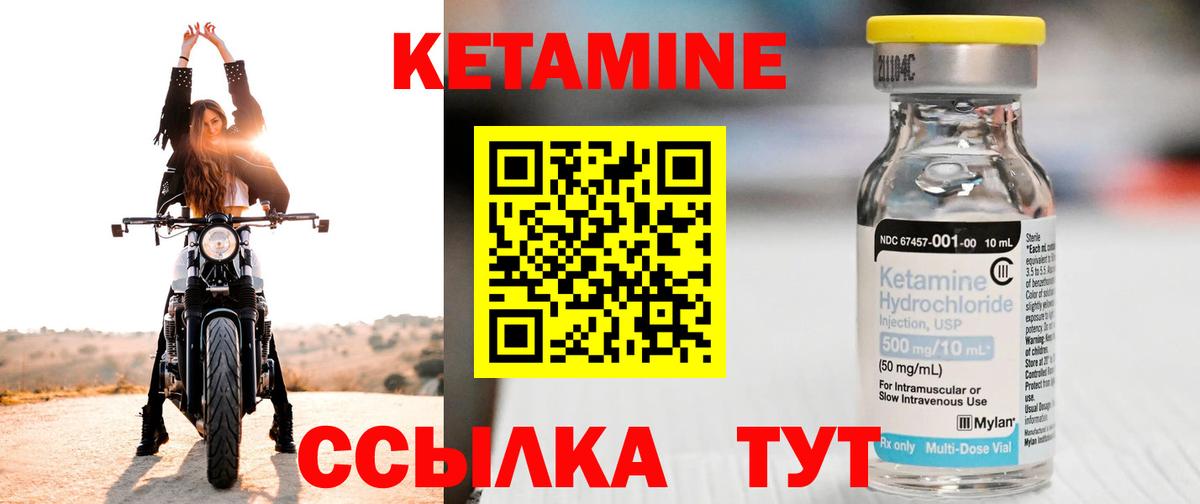 КЕТАМИН VHQ Зима