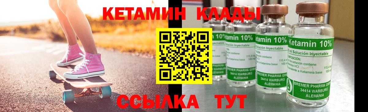 Кетамин ketamine  Вход с VPN  Зима 