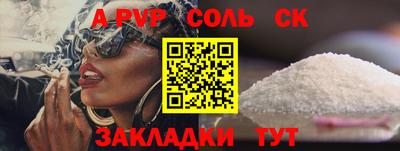 спайс Вышний Волочёк