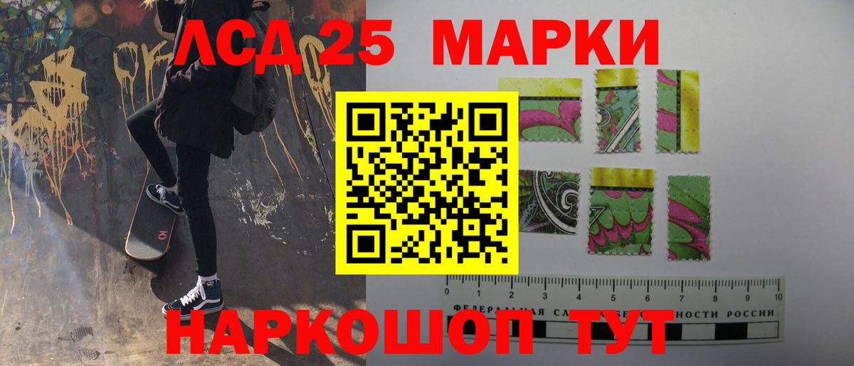ЛСД экстази кислота Зима
