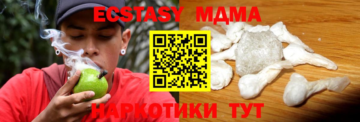 Зима  MDMA Molly  Вход с VPN  MDMA  MDMA VHQ 