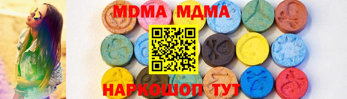 МДМА Molly Зима