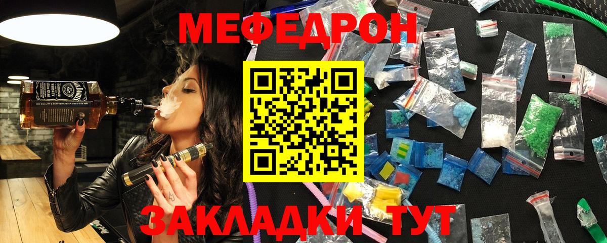 Меф мяу мяу кристаллы Зима