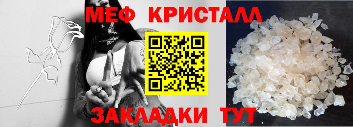 Зима  МЯУ-МЯУ  Мефедрон  Мефедрон mephedrone  Вход с VPN 
