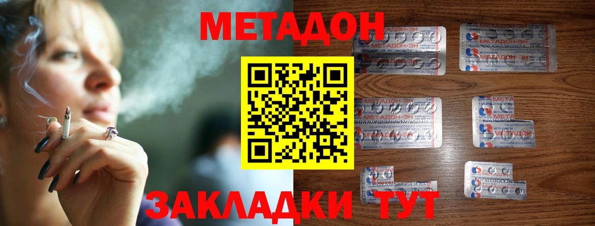 МЕТАДОН кристалл  Метадон мёд  Зима  Вход с VPN 