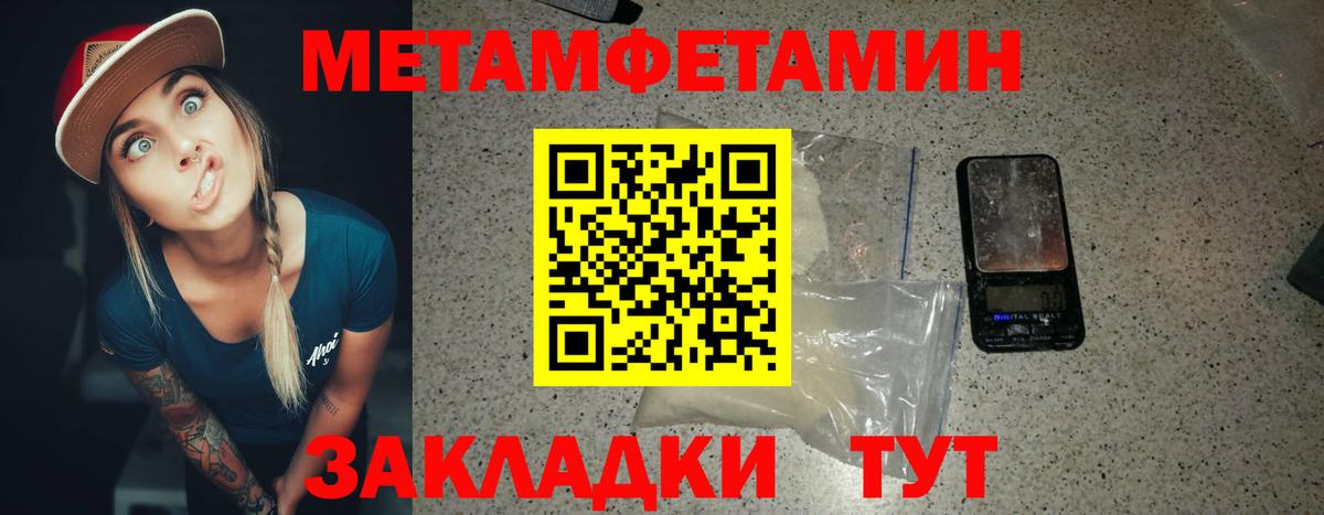 Метамфетамин пудра  Вход с VPN  Метамфетамин пудра  Зима 