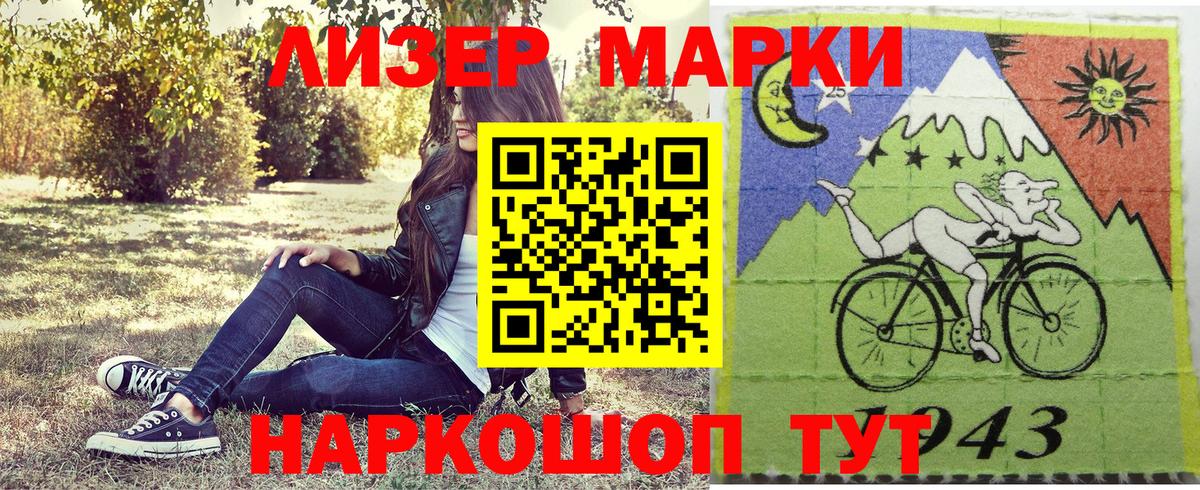 Зима  Марки N-bome 1500мкг  Вход с VPN 