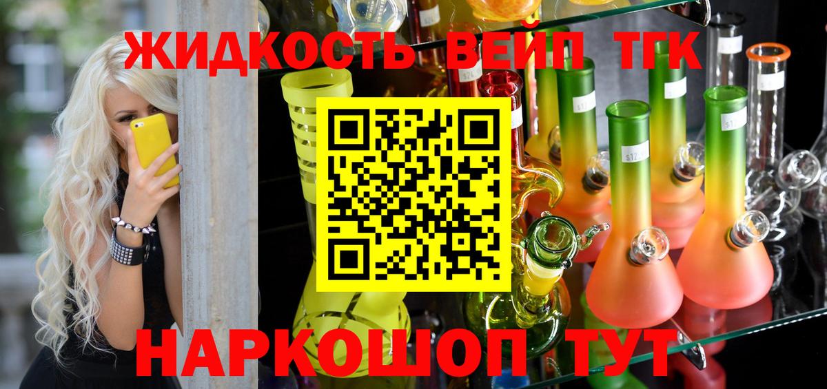 мега вход  ТГК концентрат  Зима  Вход с VPN  ТГК вейп 